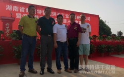 喜訊！熱烈祝賀湖南耐美特智能烘干工業(yè)設(shè)備有限公司成立！