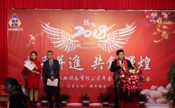 耐美特集團(tuán)公司“攜手并進(jìn)  共創(chuàng)輝煌”2018年會(huì)圓滿成功！